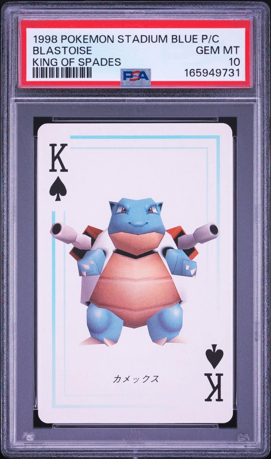 Blastoise