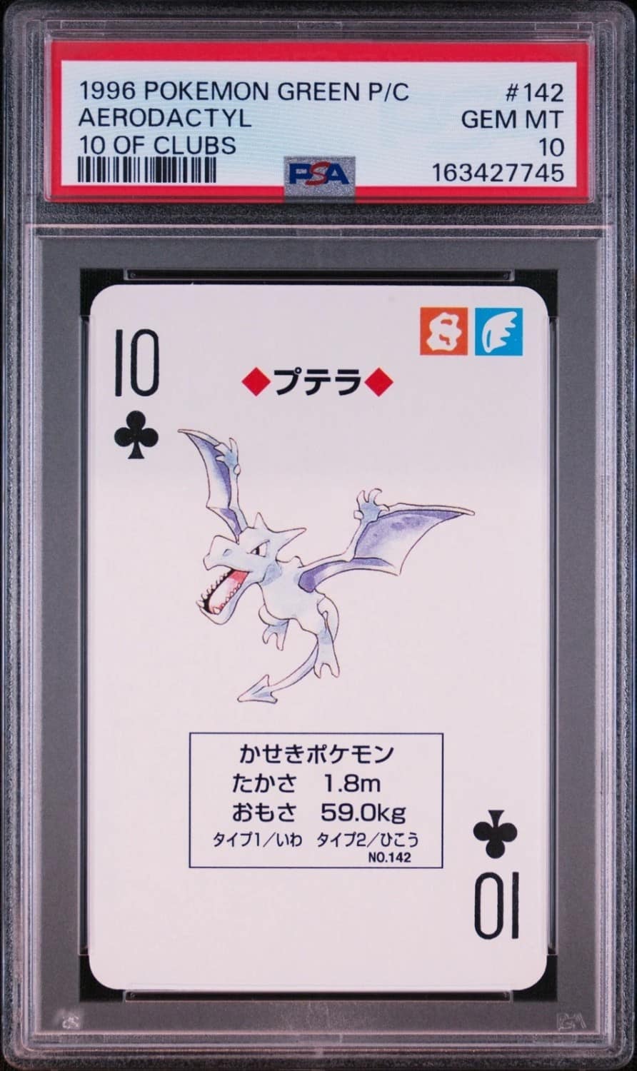 Aerodactyl