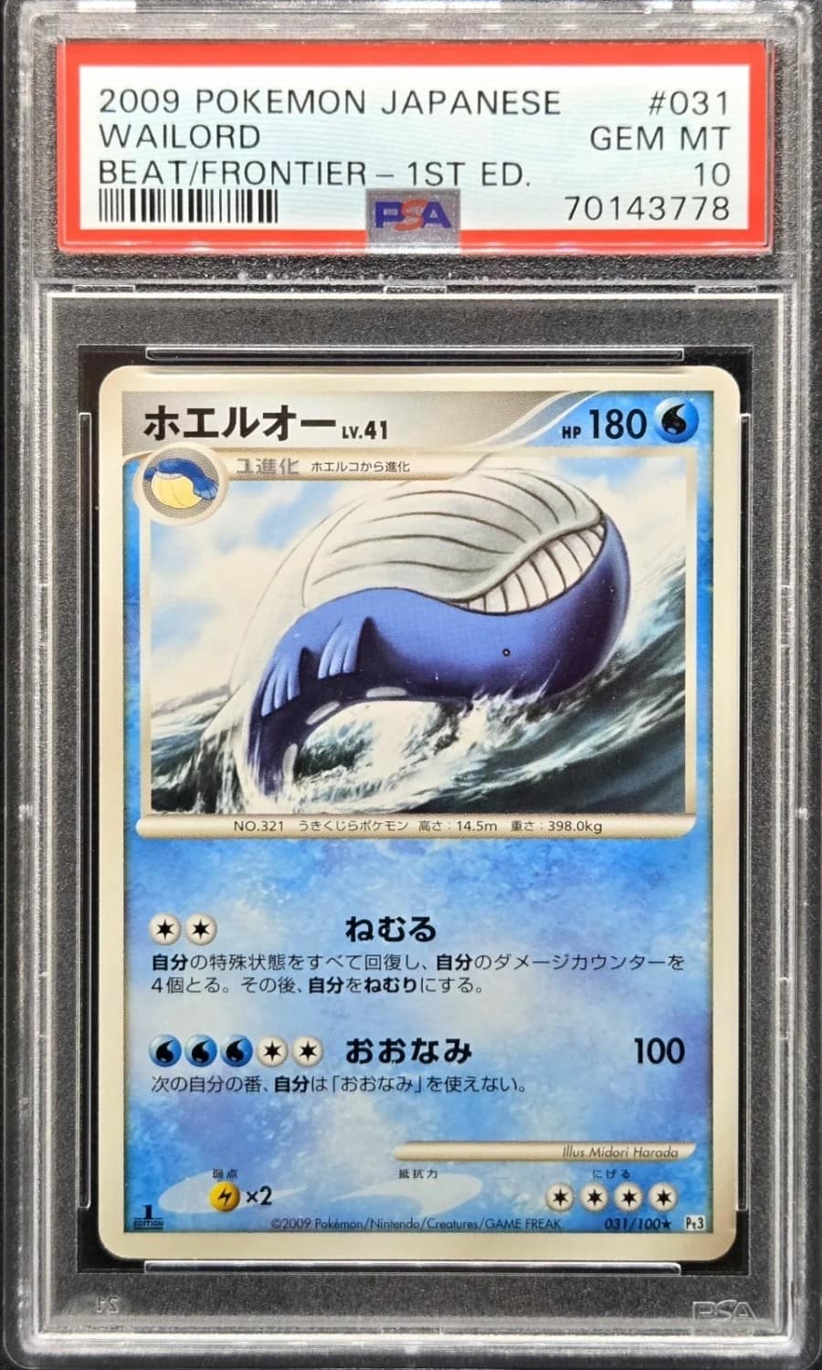 Wailord