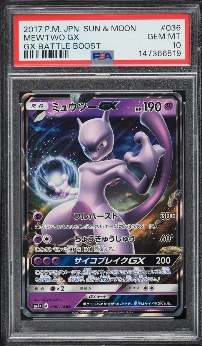 Mewtwo Gx