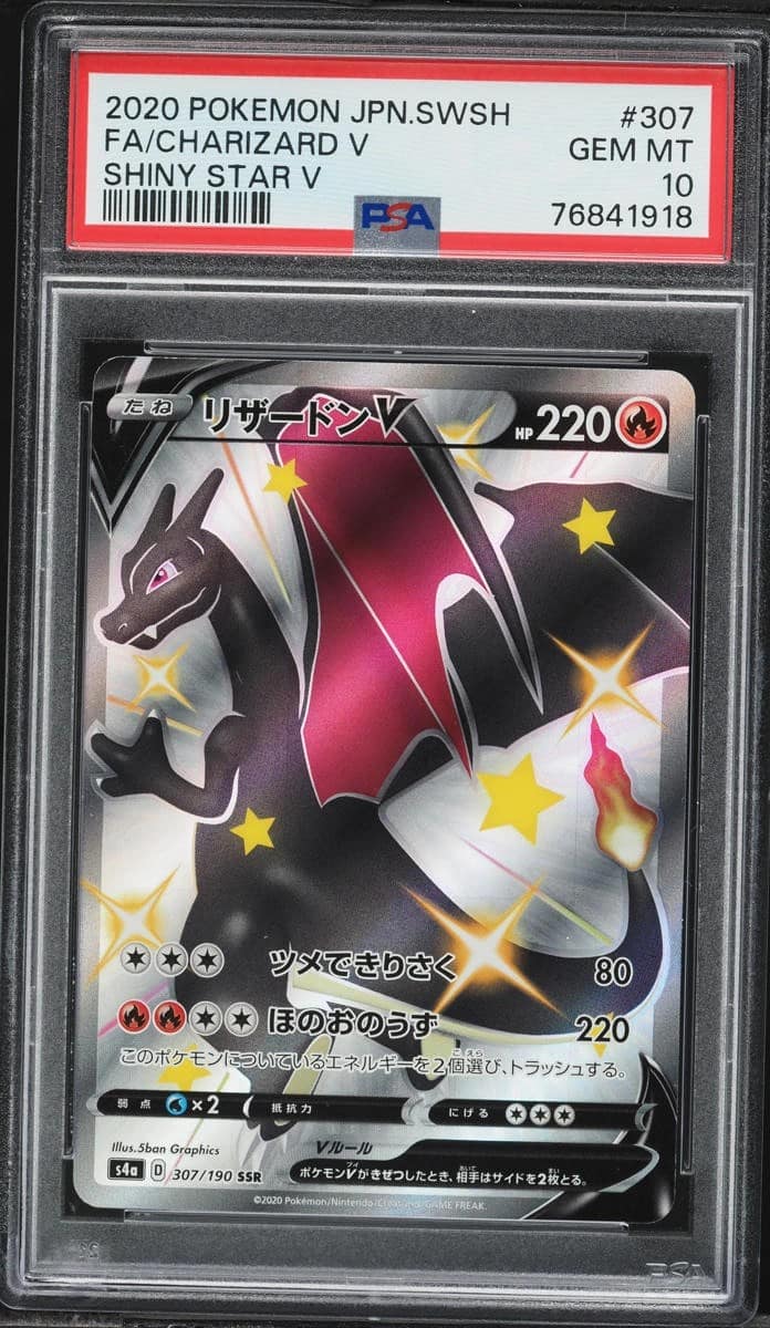 Charizard V