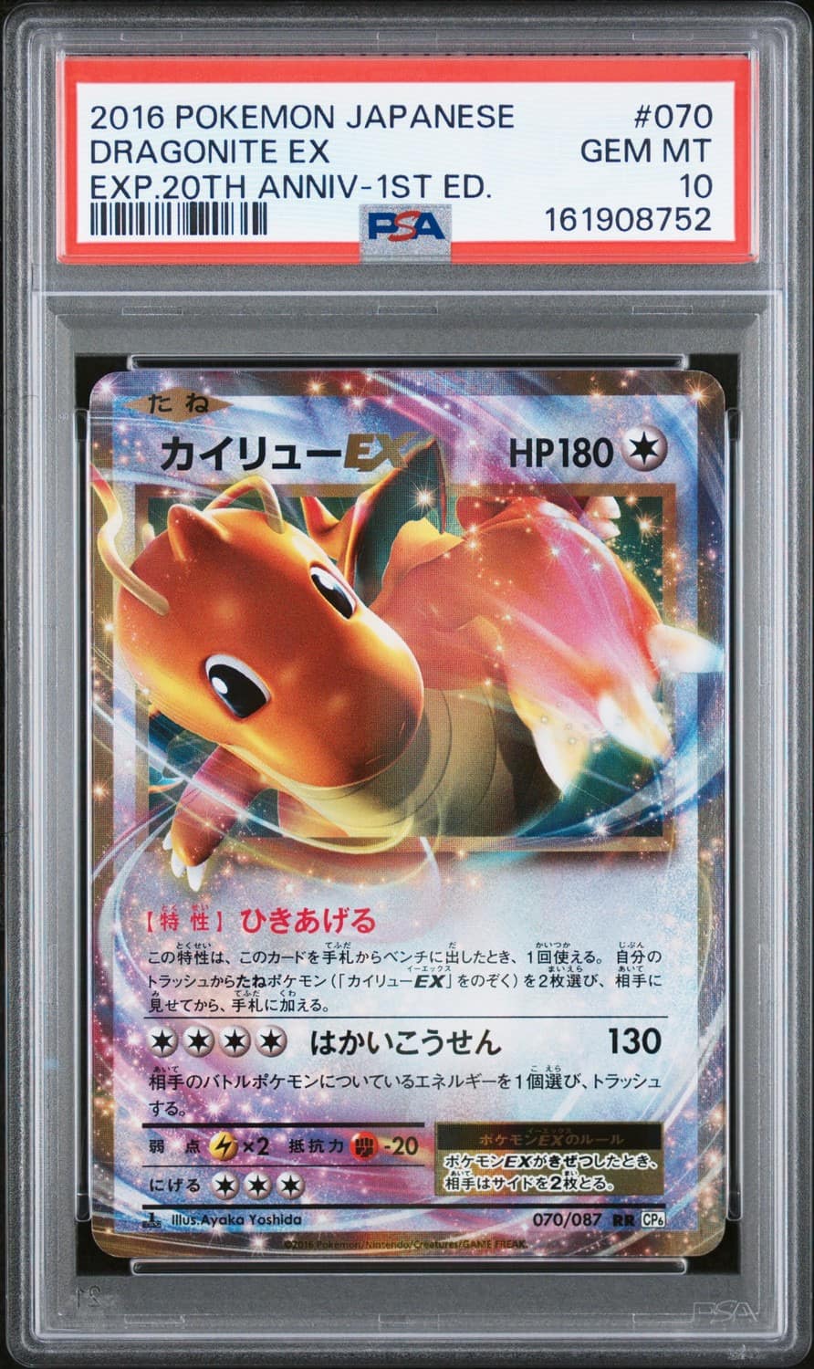 Dragonite Ex
