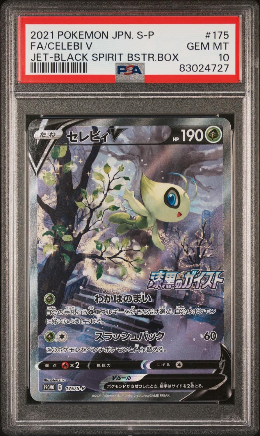 Celebi V