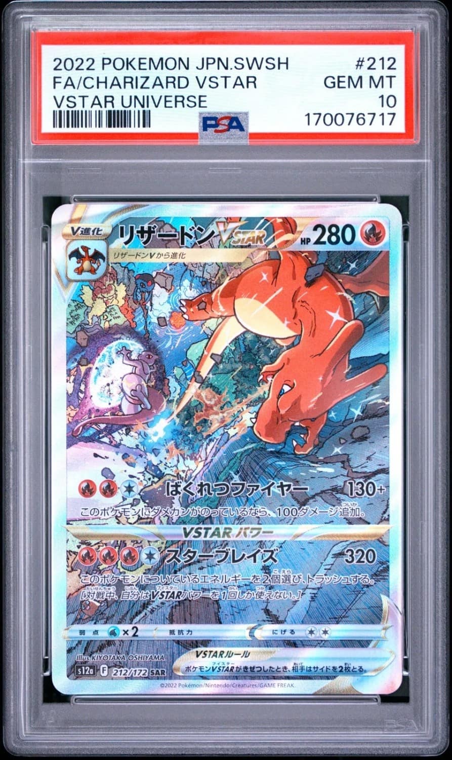Charizard Vstar