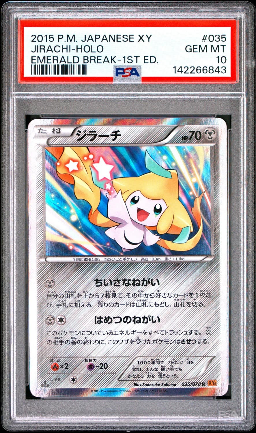 Jirachi