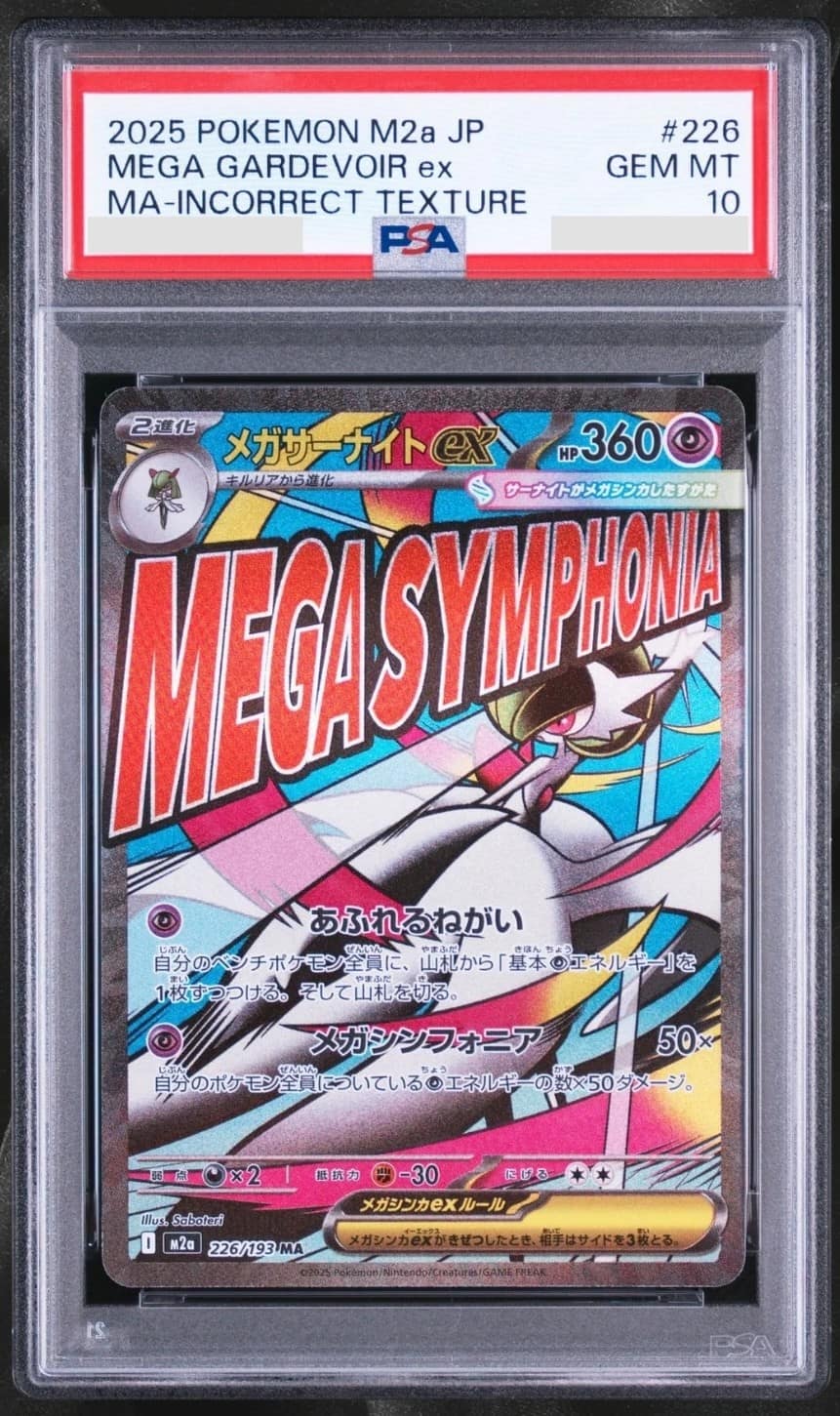 Mega Gardevoir Ex
