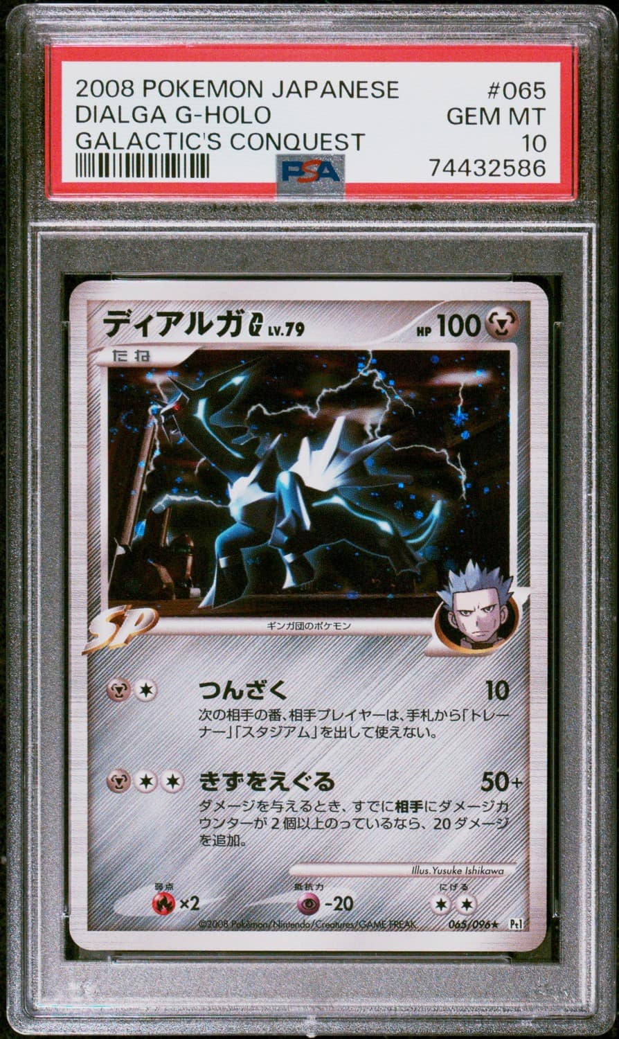 Dialga