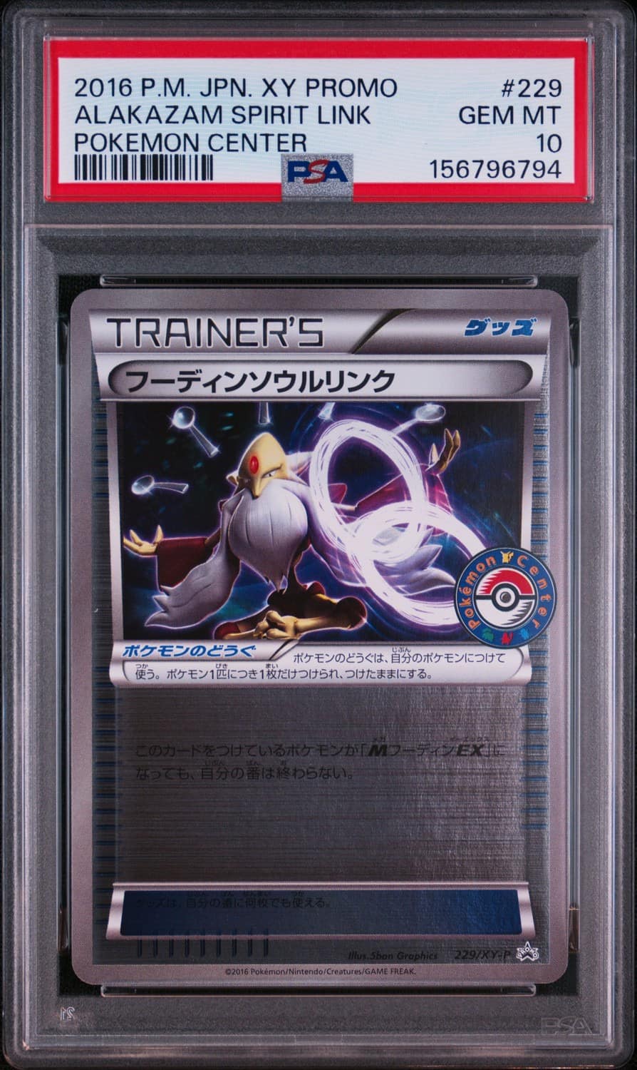 Alakazam Spirit Link