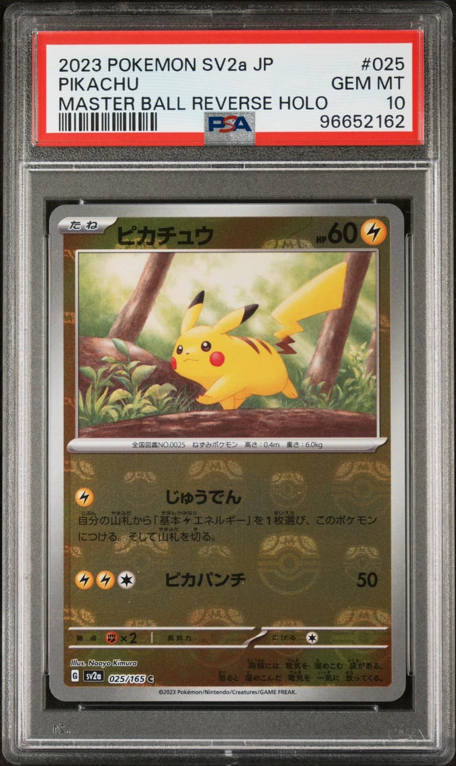 Pikachu