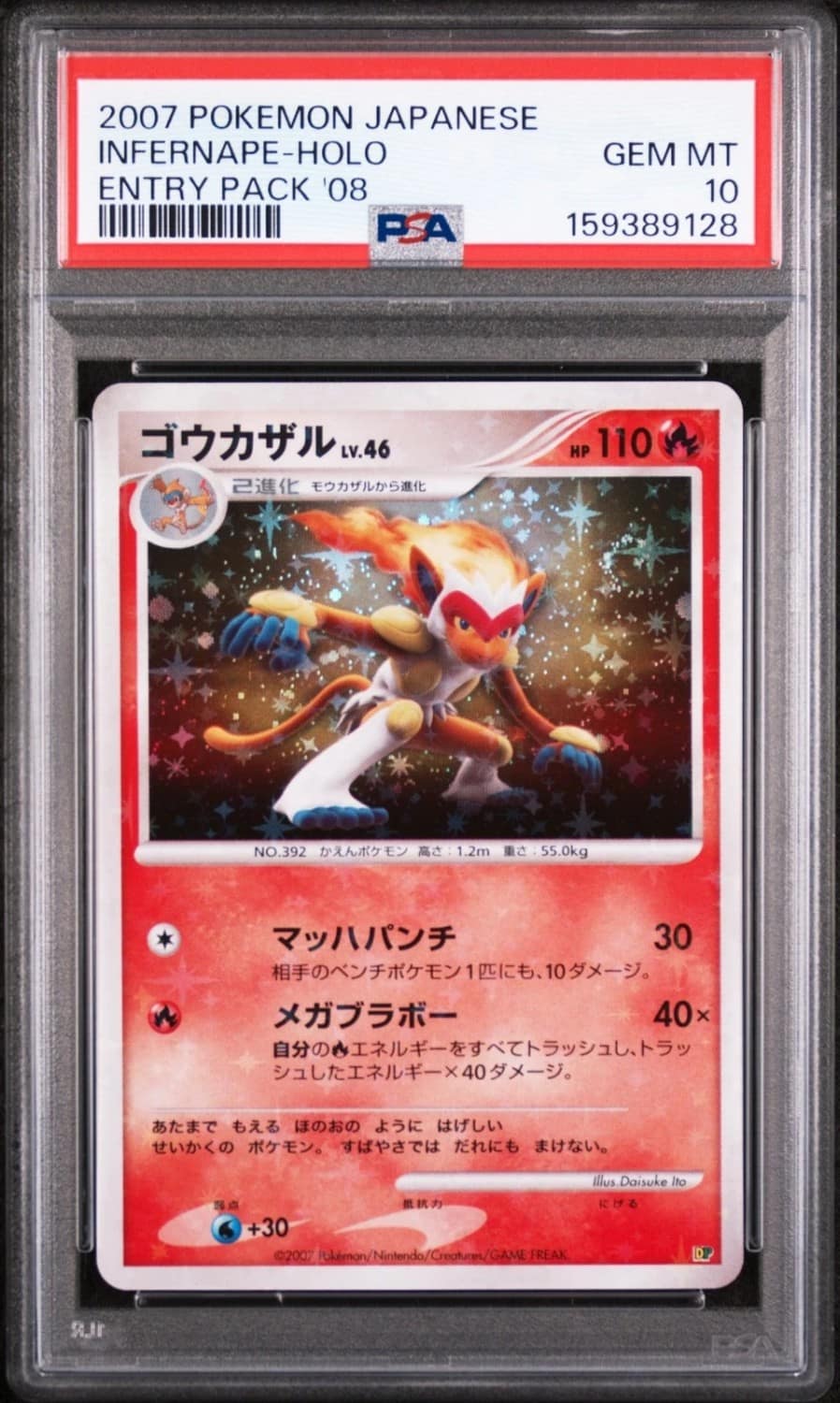 Infernape