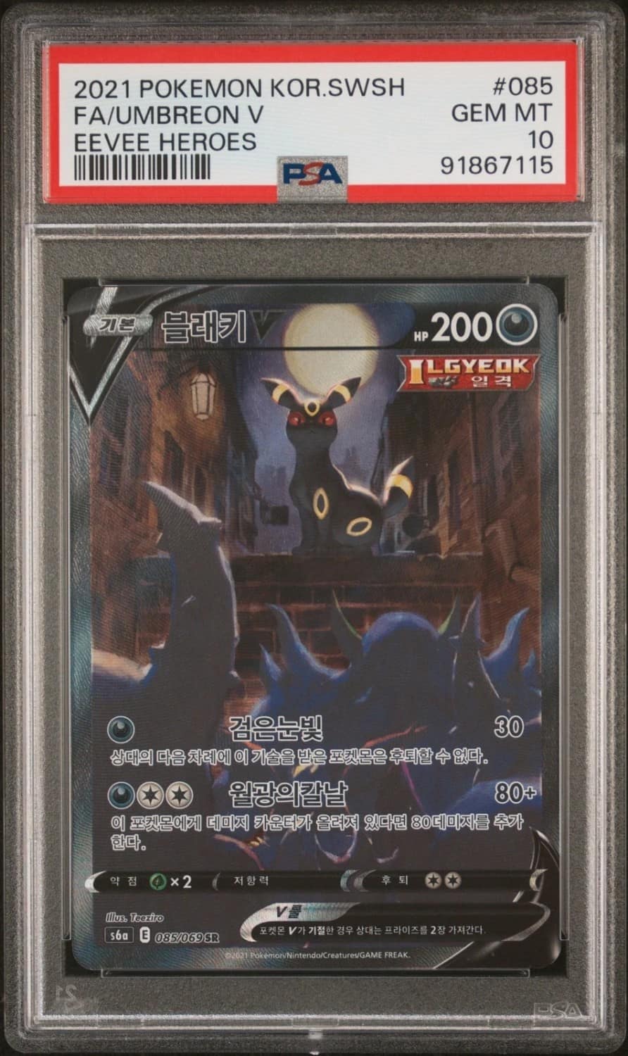 Umbreon V
