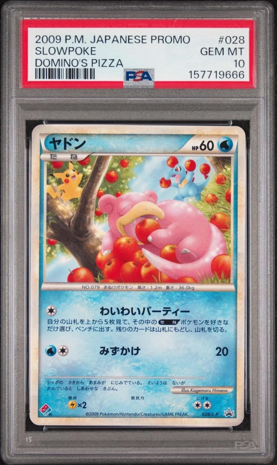 Slowpoke