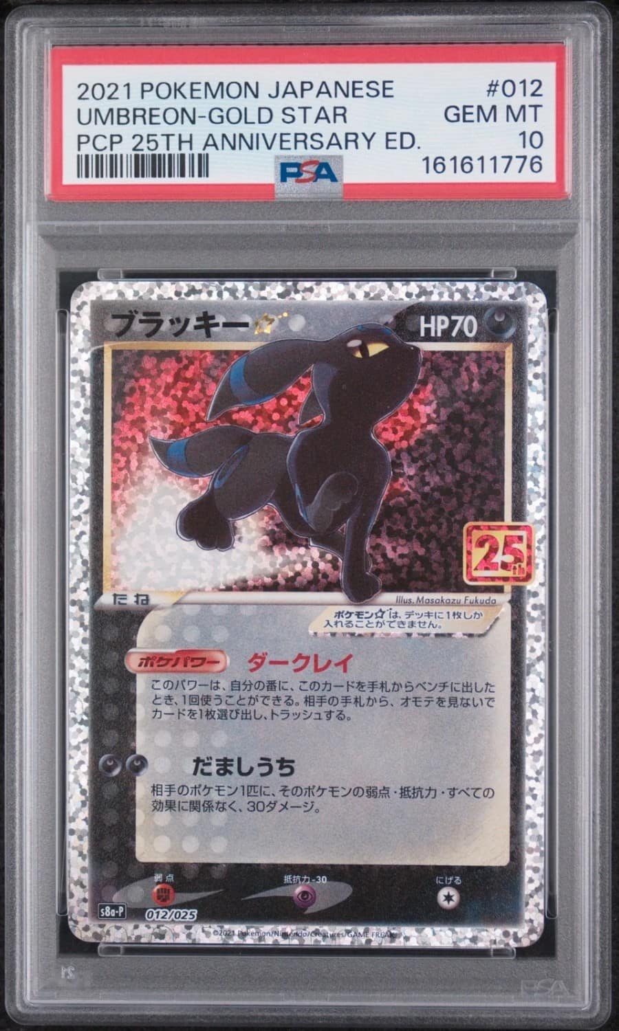 Umbreon-Gold Star