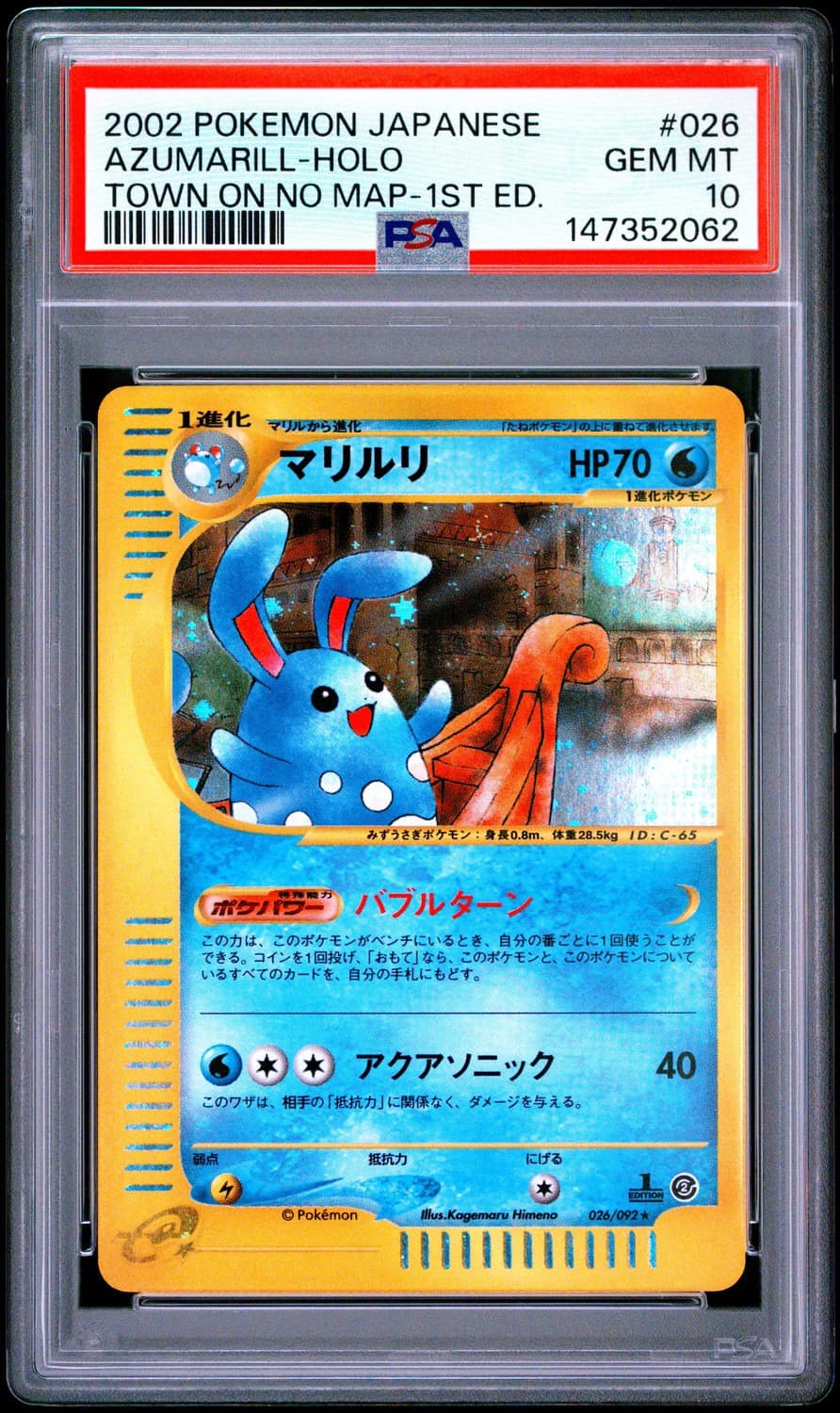 Azumarill