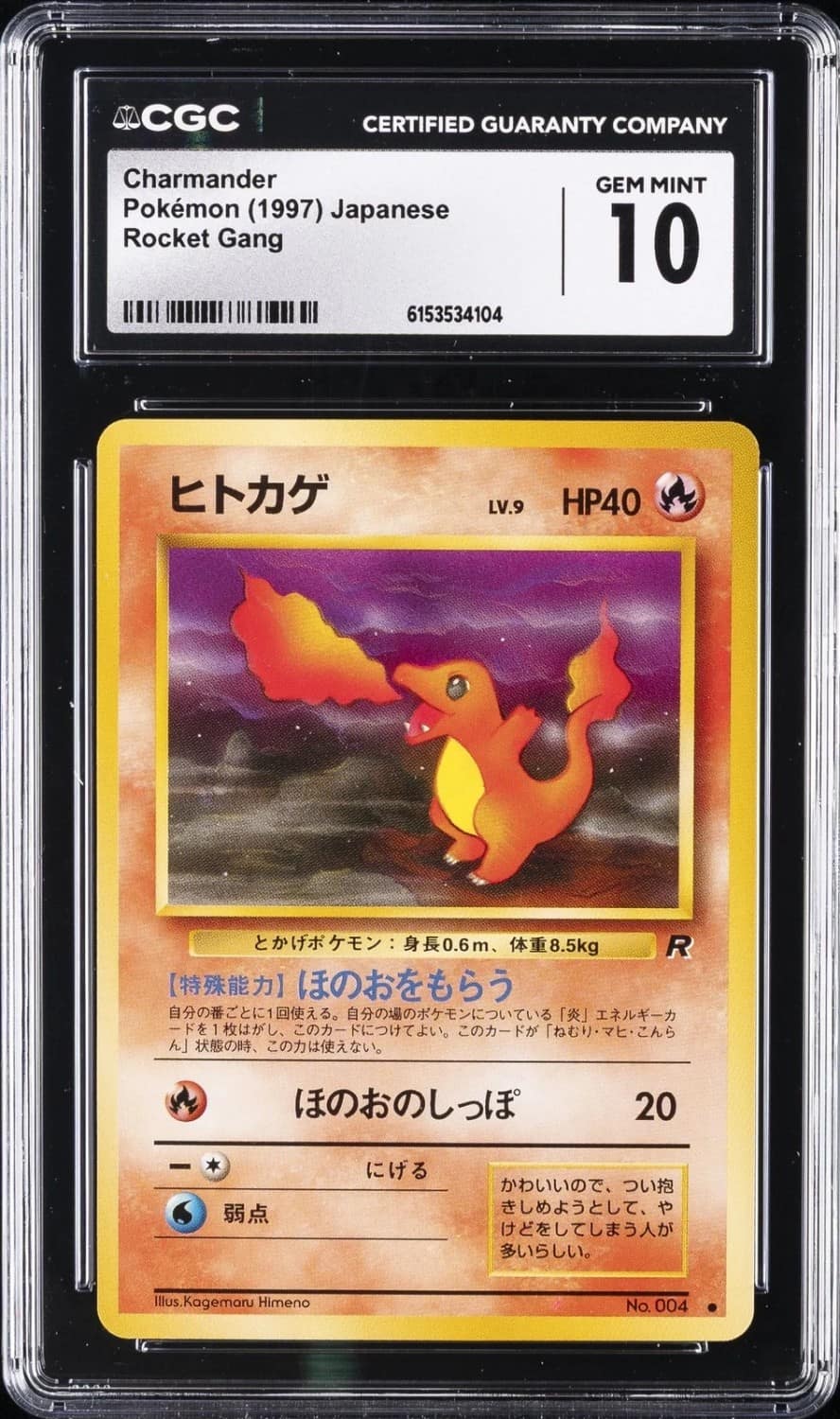 Charmander