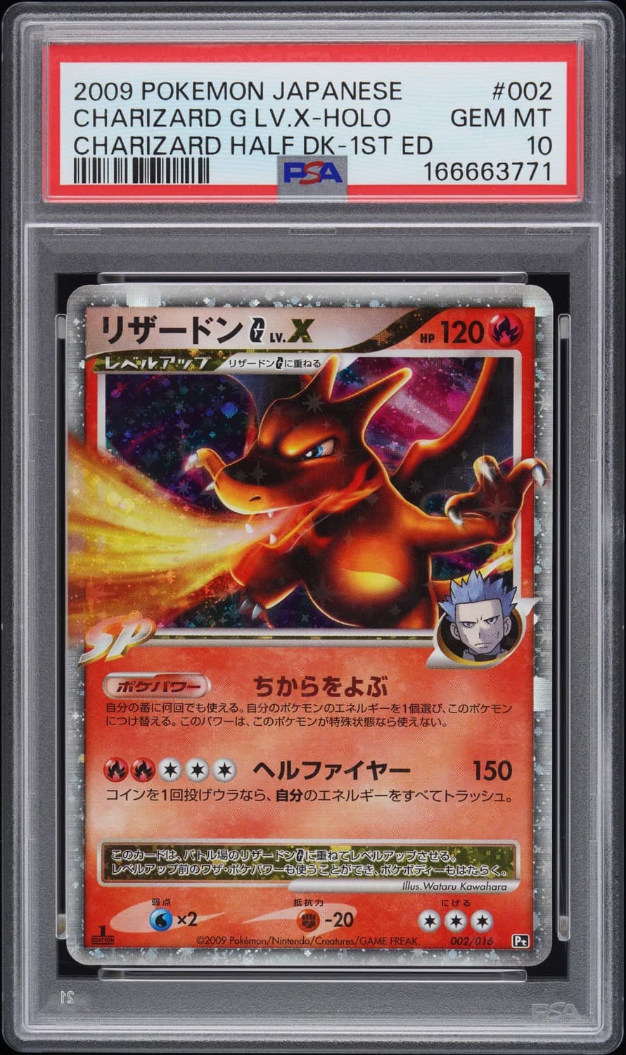Charizard G Lv.x