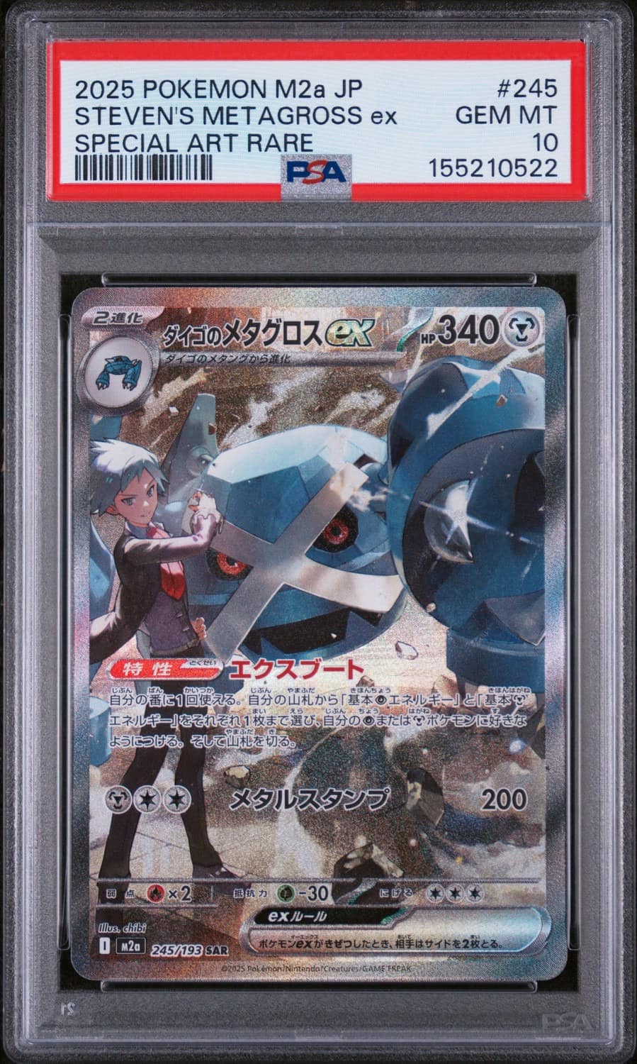 Steven'S Metagross Ex