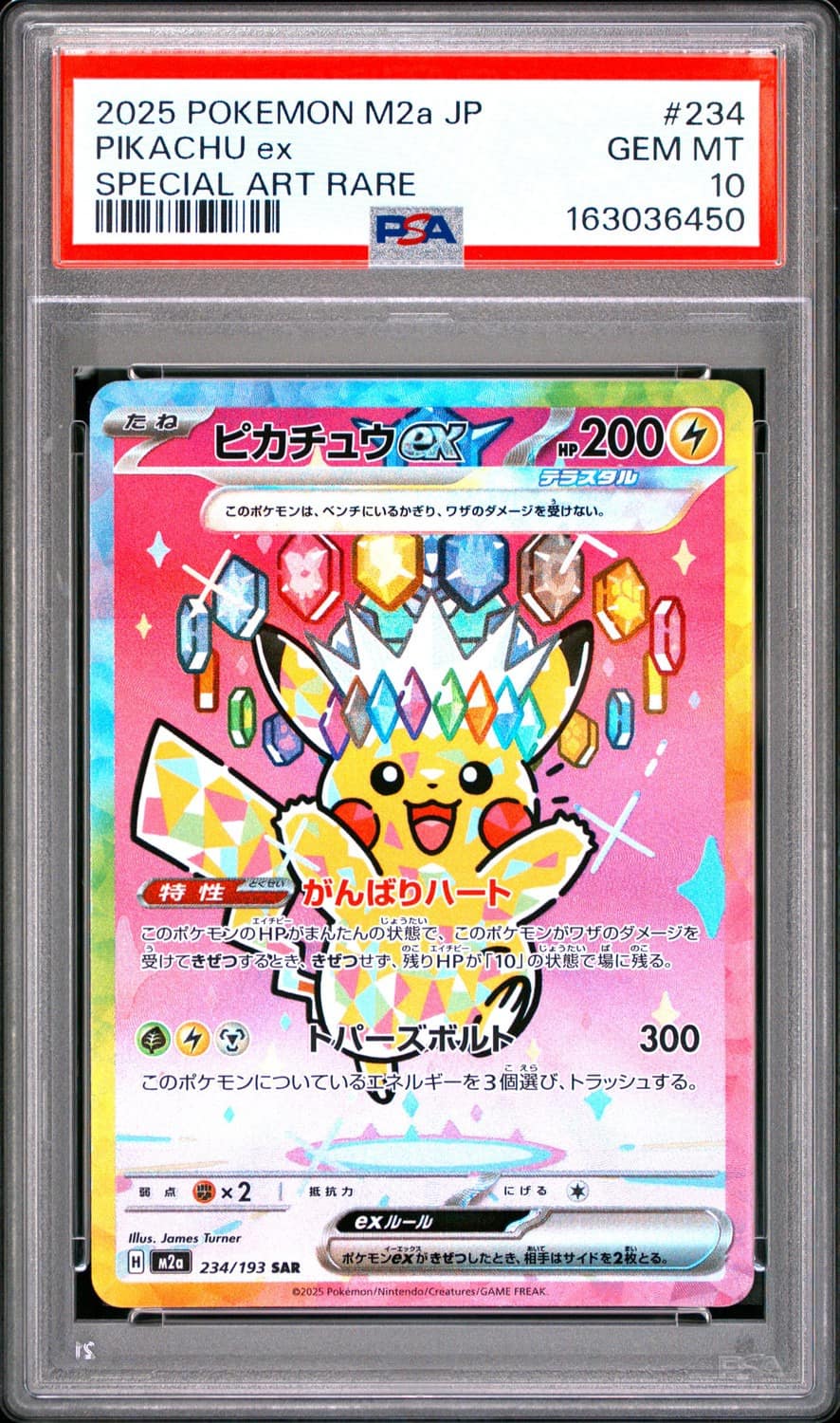 Pikachu Ex