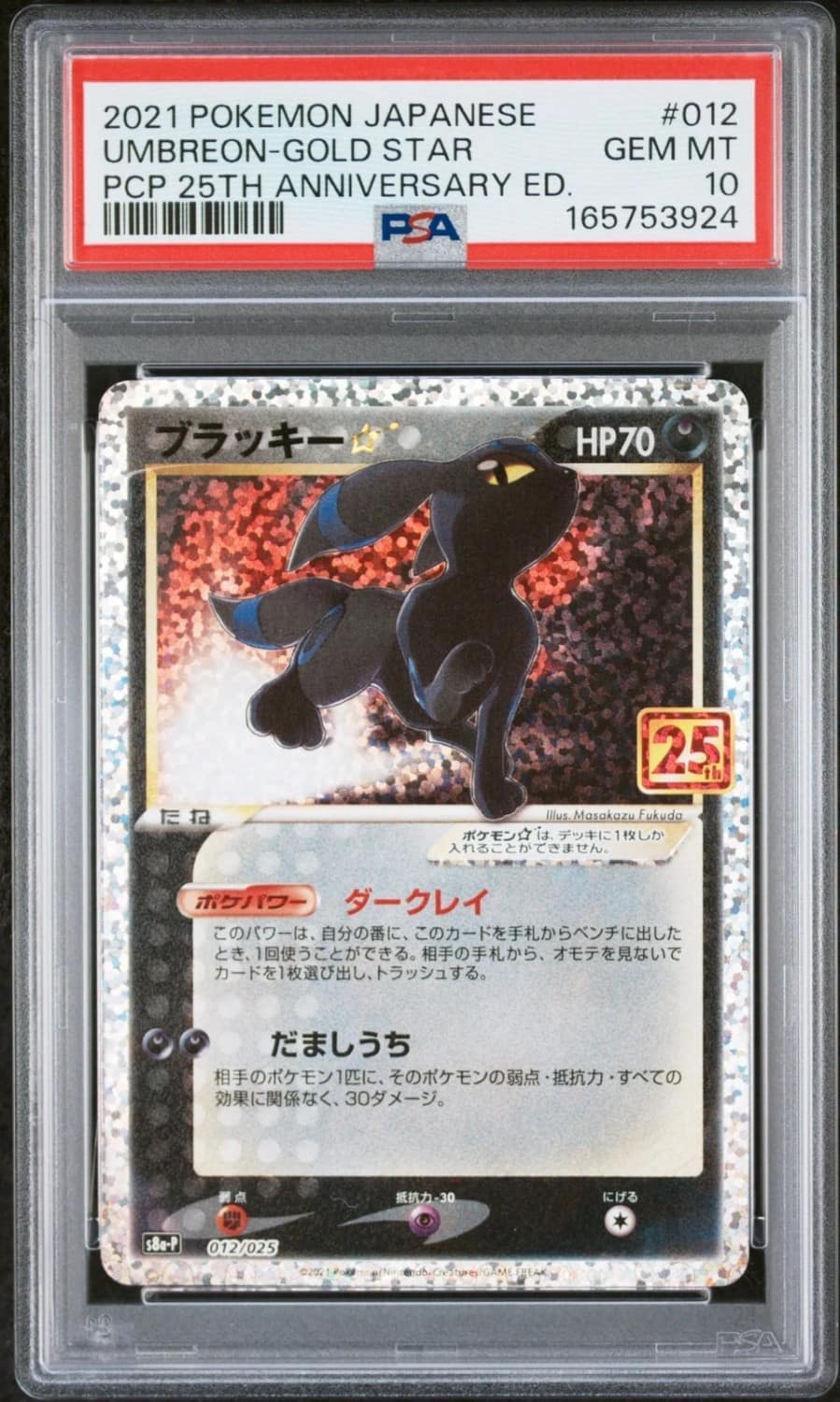 Umbreon-Gold Star