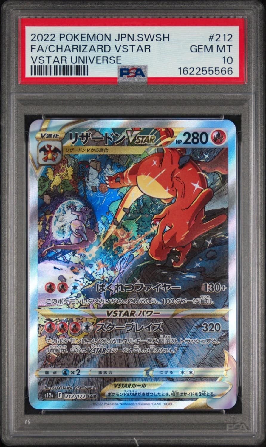 Charizard Vstar