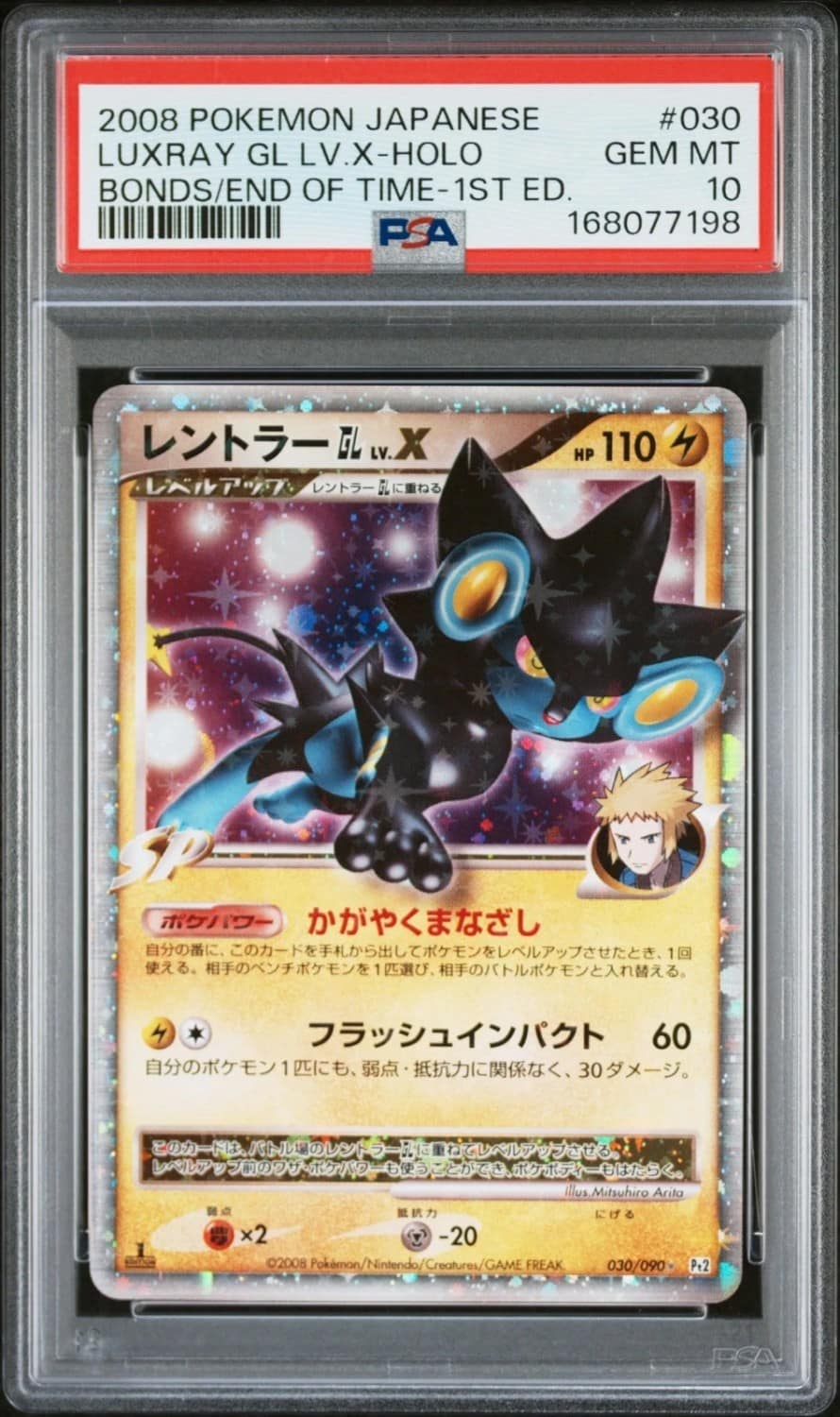 Luxray Gl Lv.x