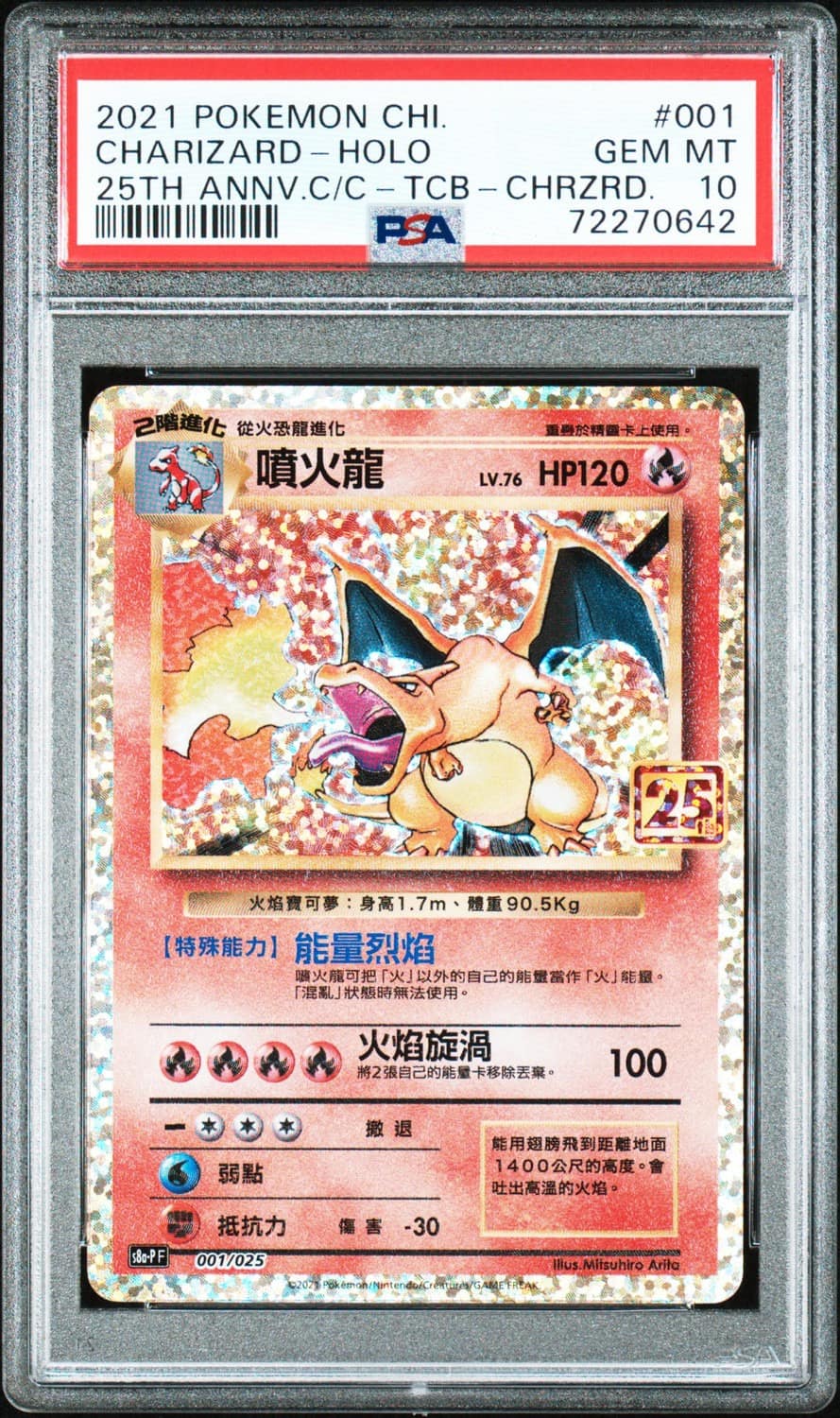 Charizard