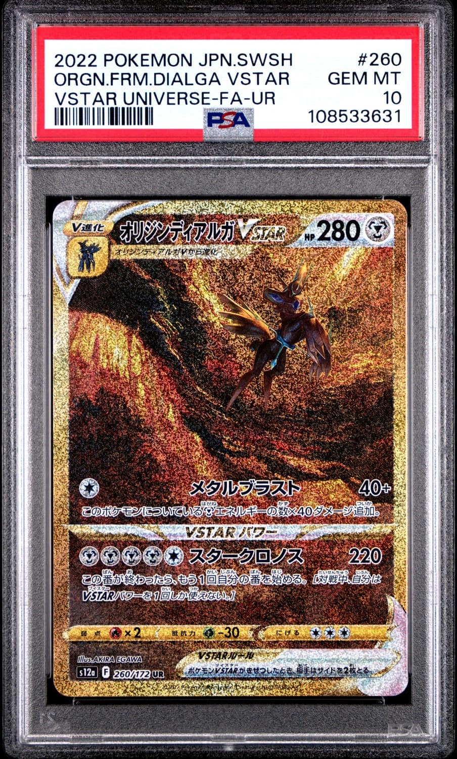 Origin Forme Dialga Vstar