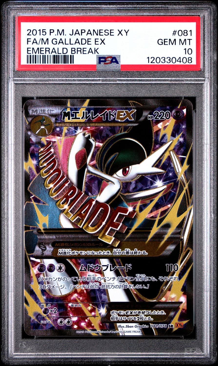 M Gallade Ex