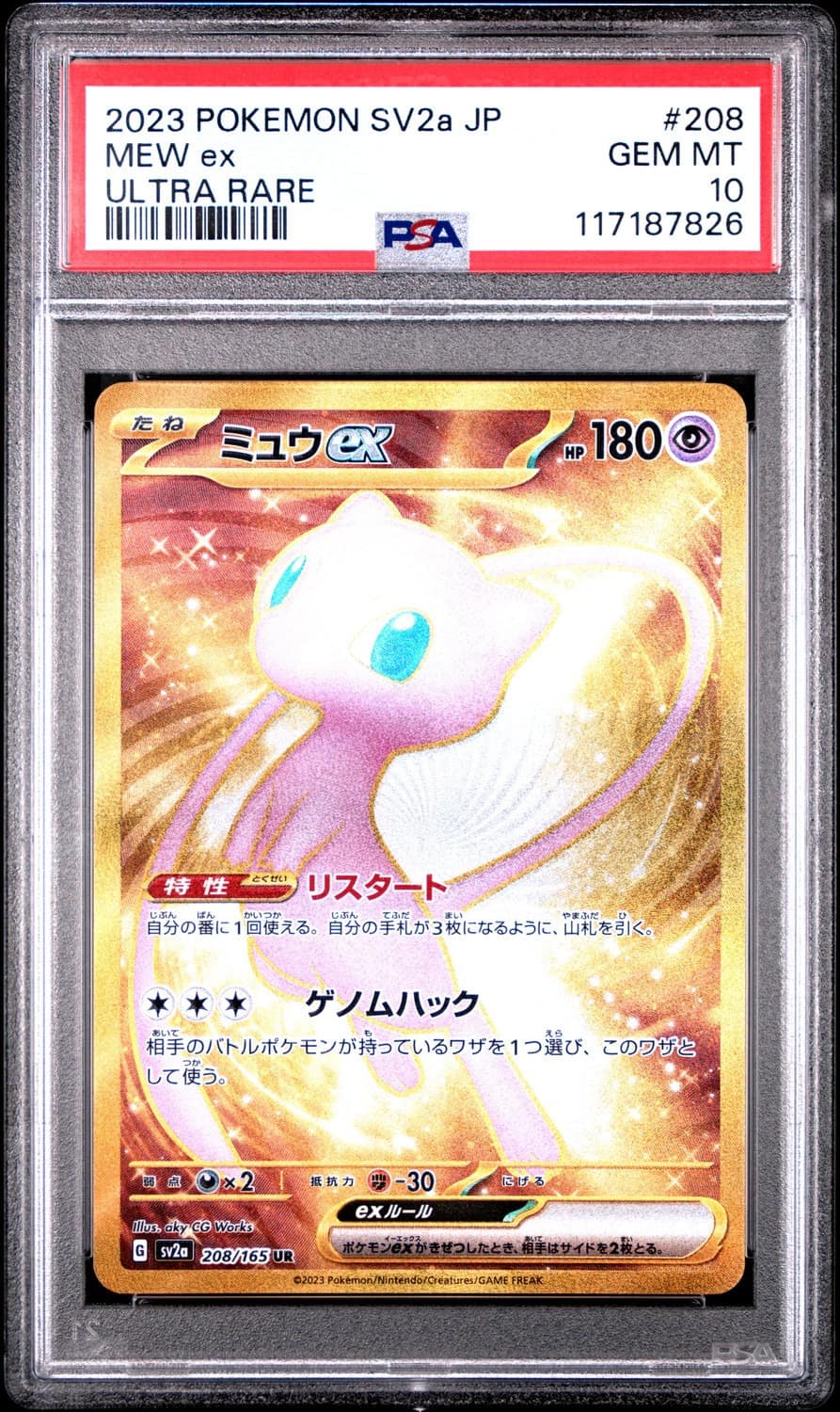 Mew Ex