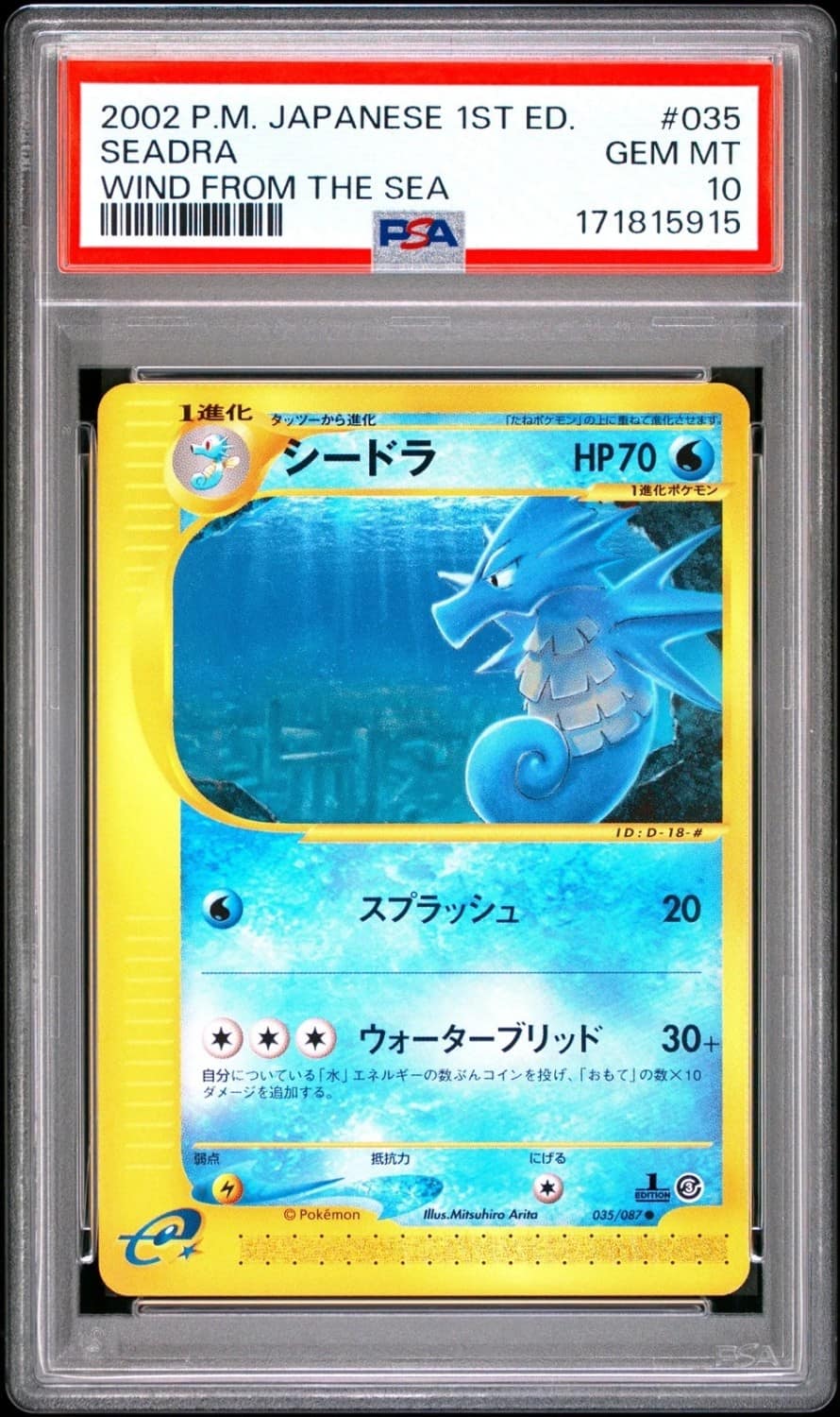 Seadra