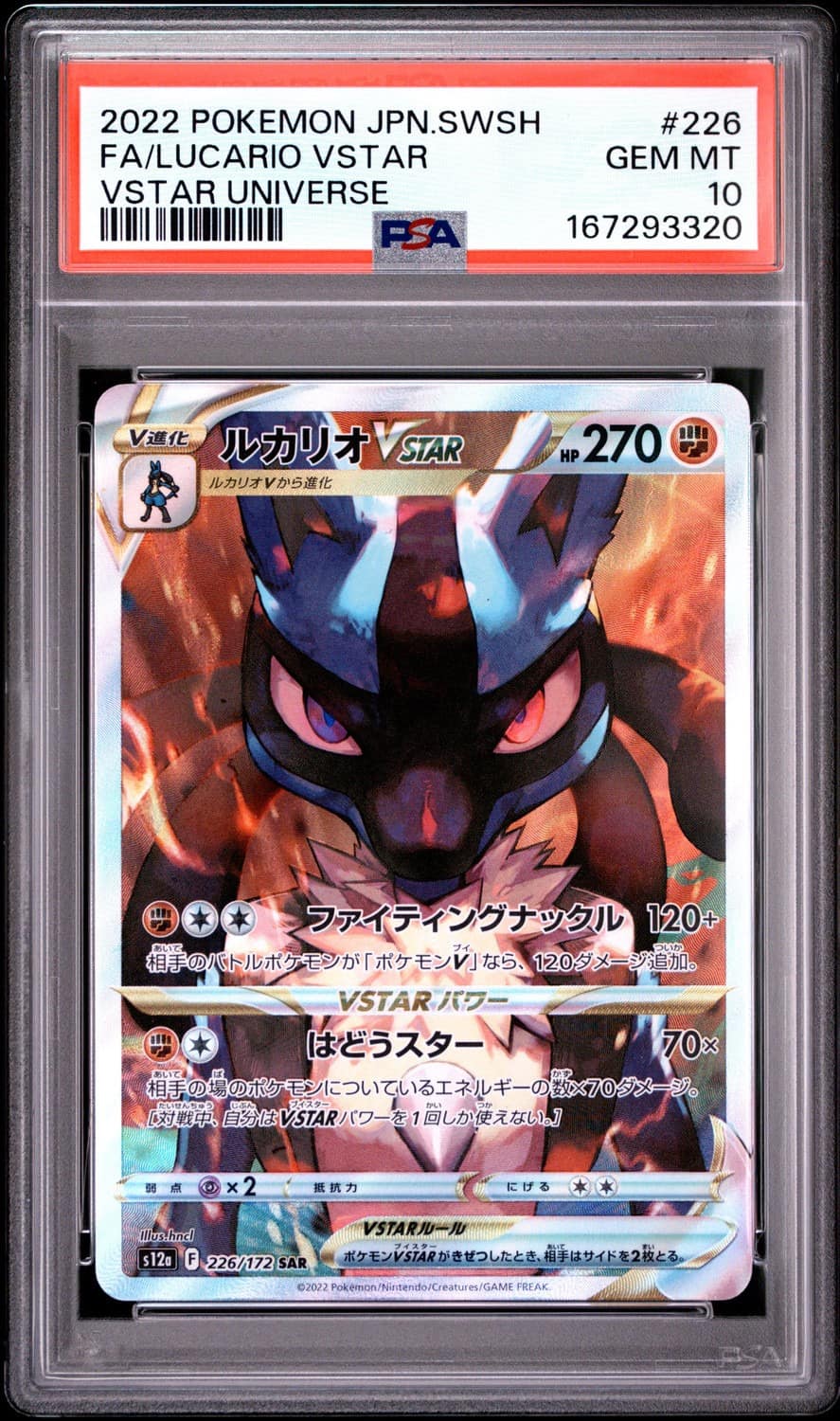 Lucario Vstar