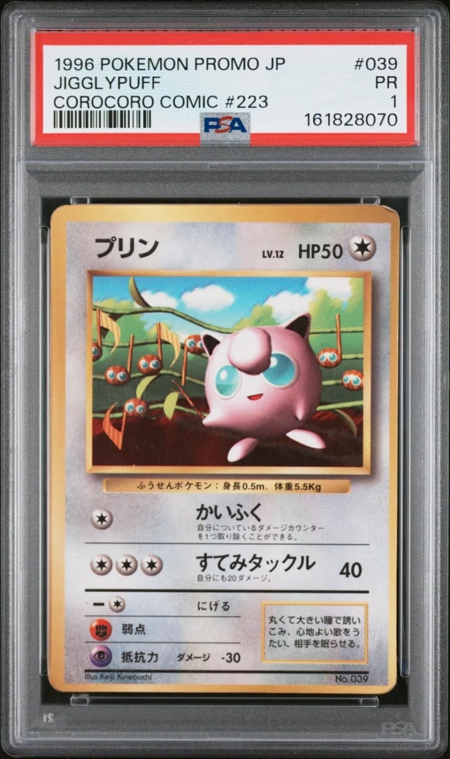 Jigglypuff