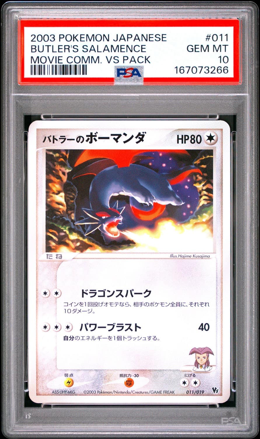 Butler'S Salamence