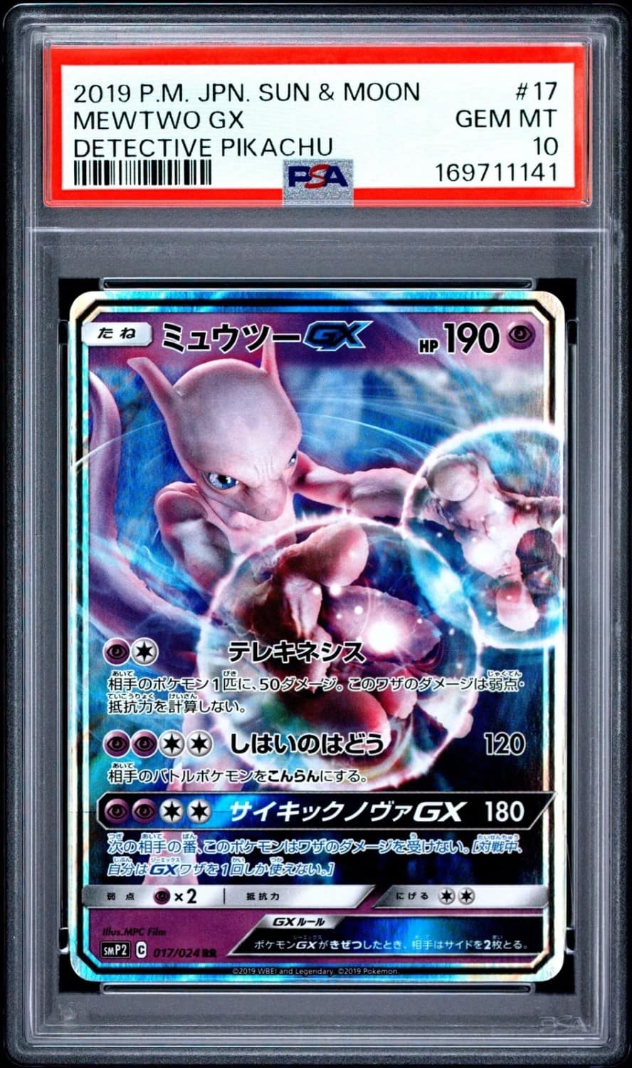 Mewtwo Gx