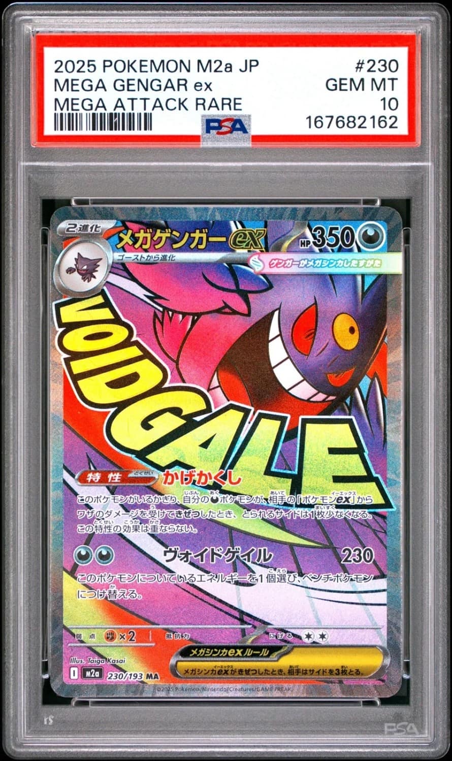 Mega Gengar Ex