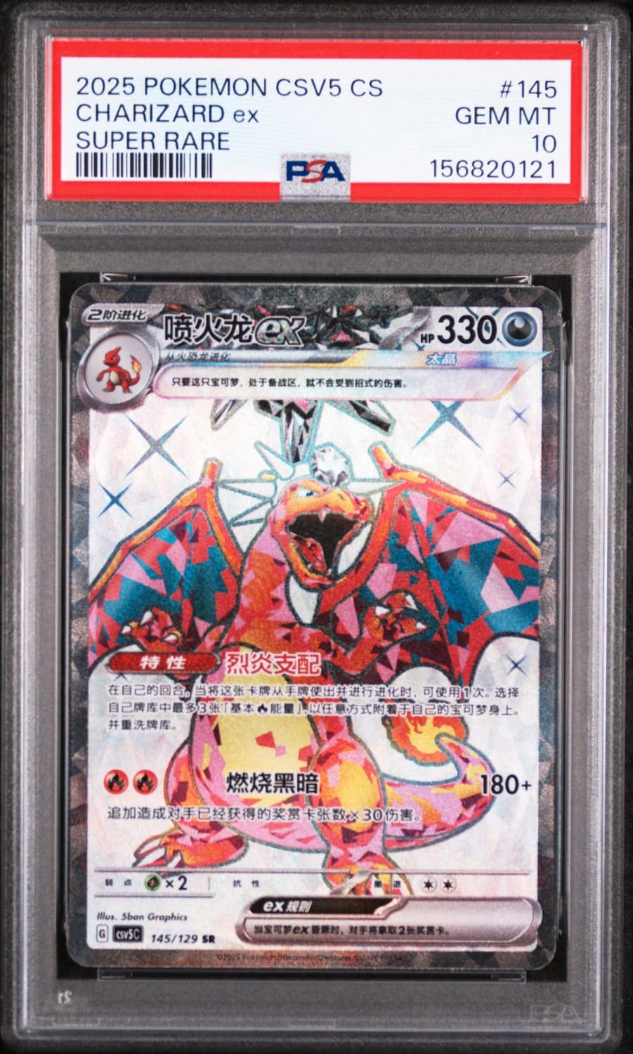 Charizard Ex