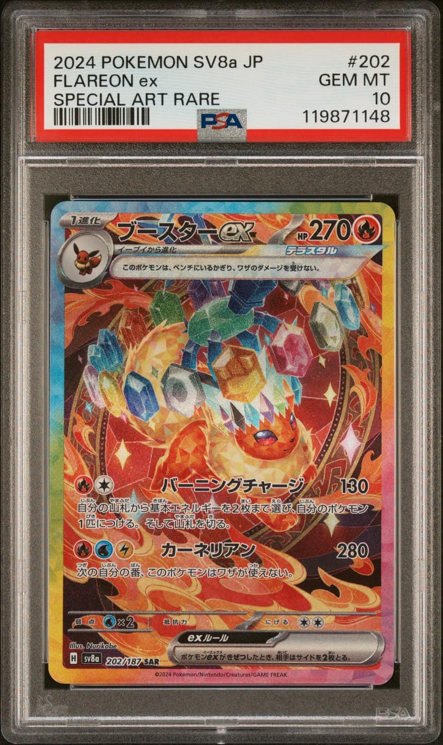 Flareon Ex