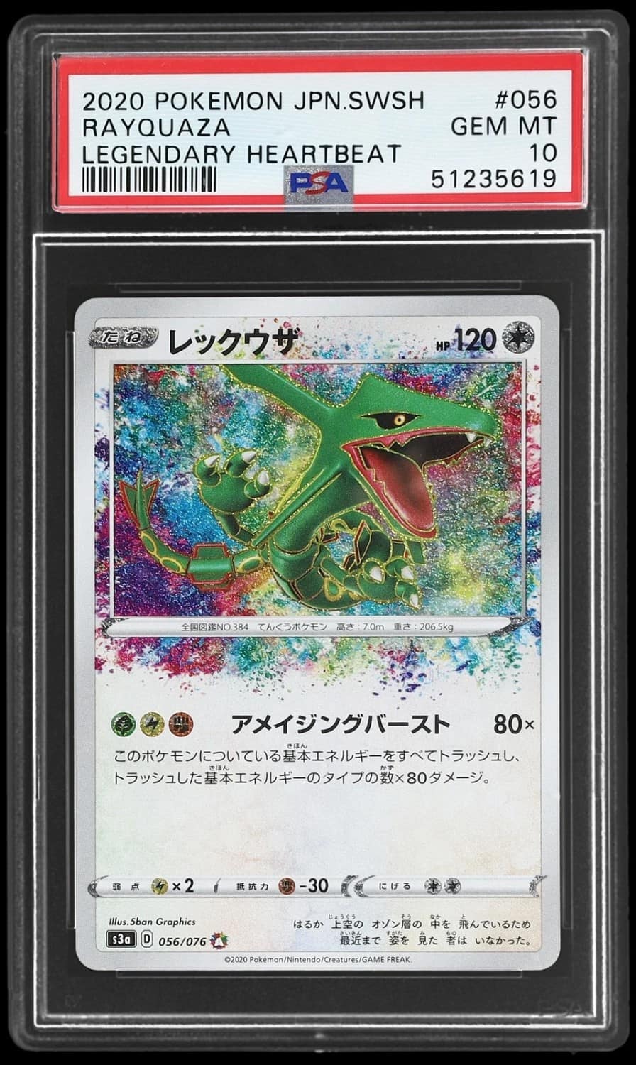 Rayquaza