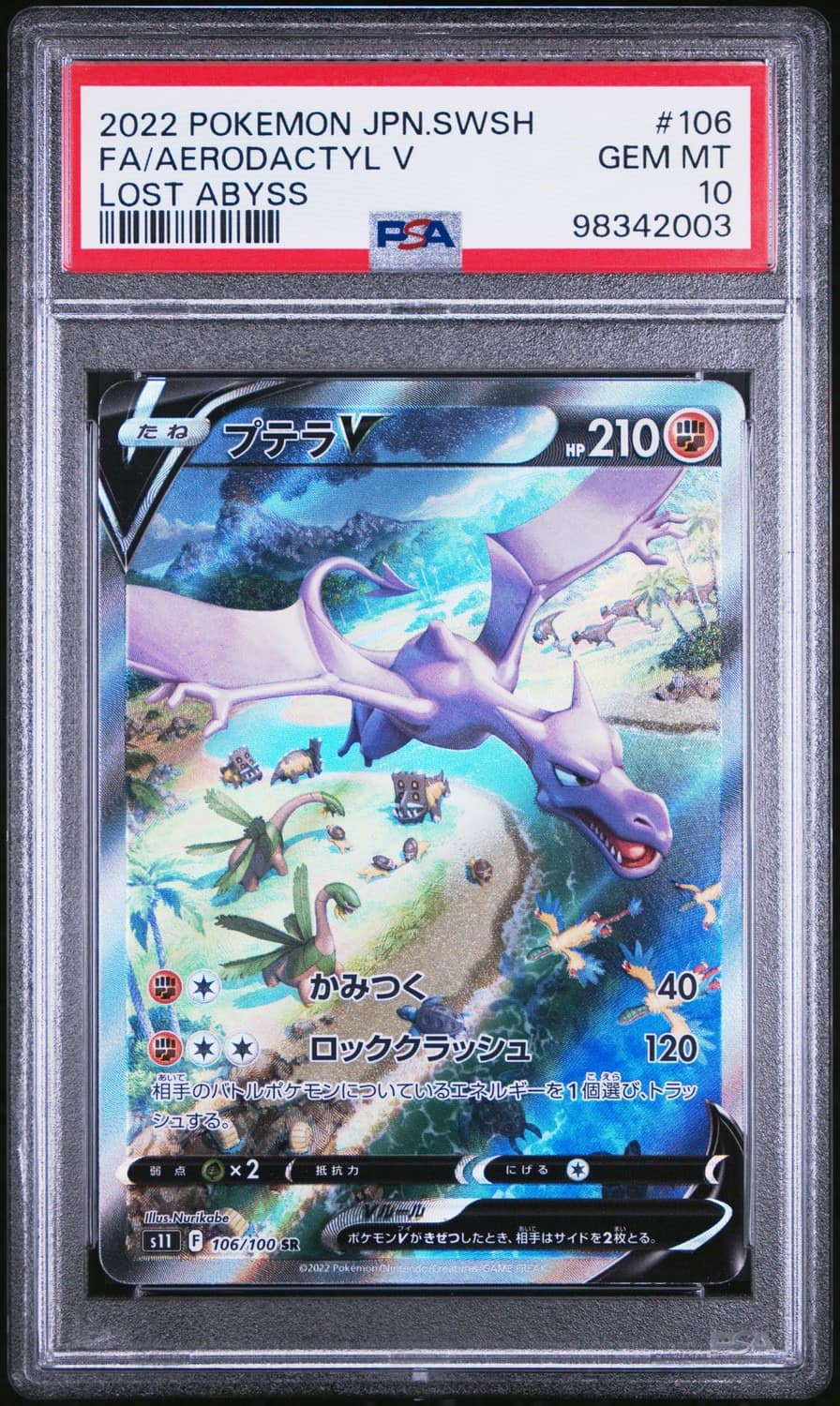 Aerodactyl V