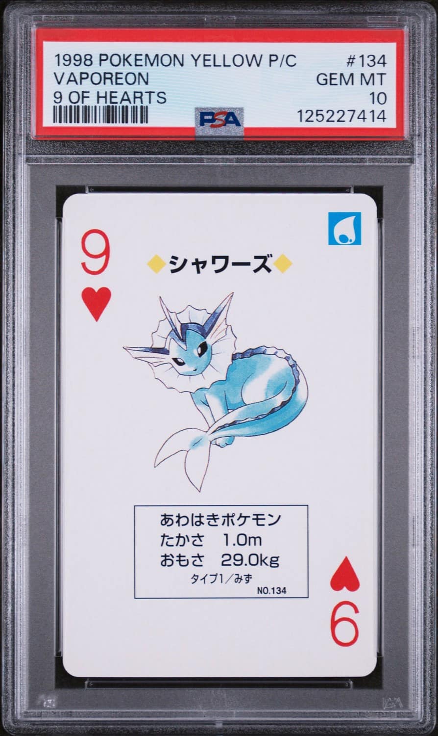 Vaporeon