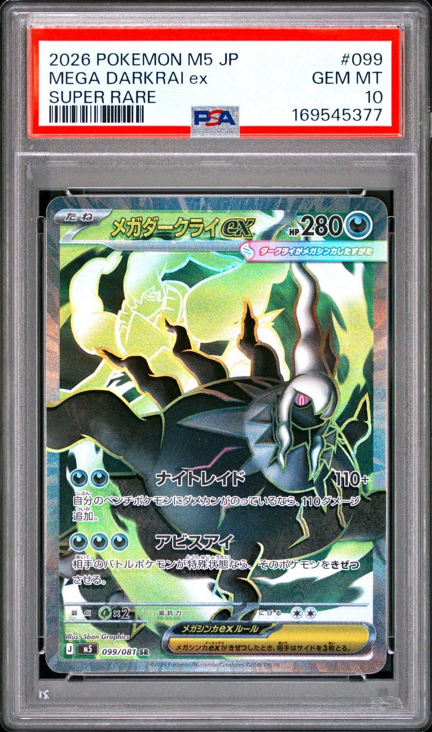 Mega Darkrai Ex