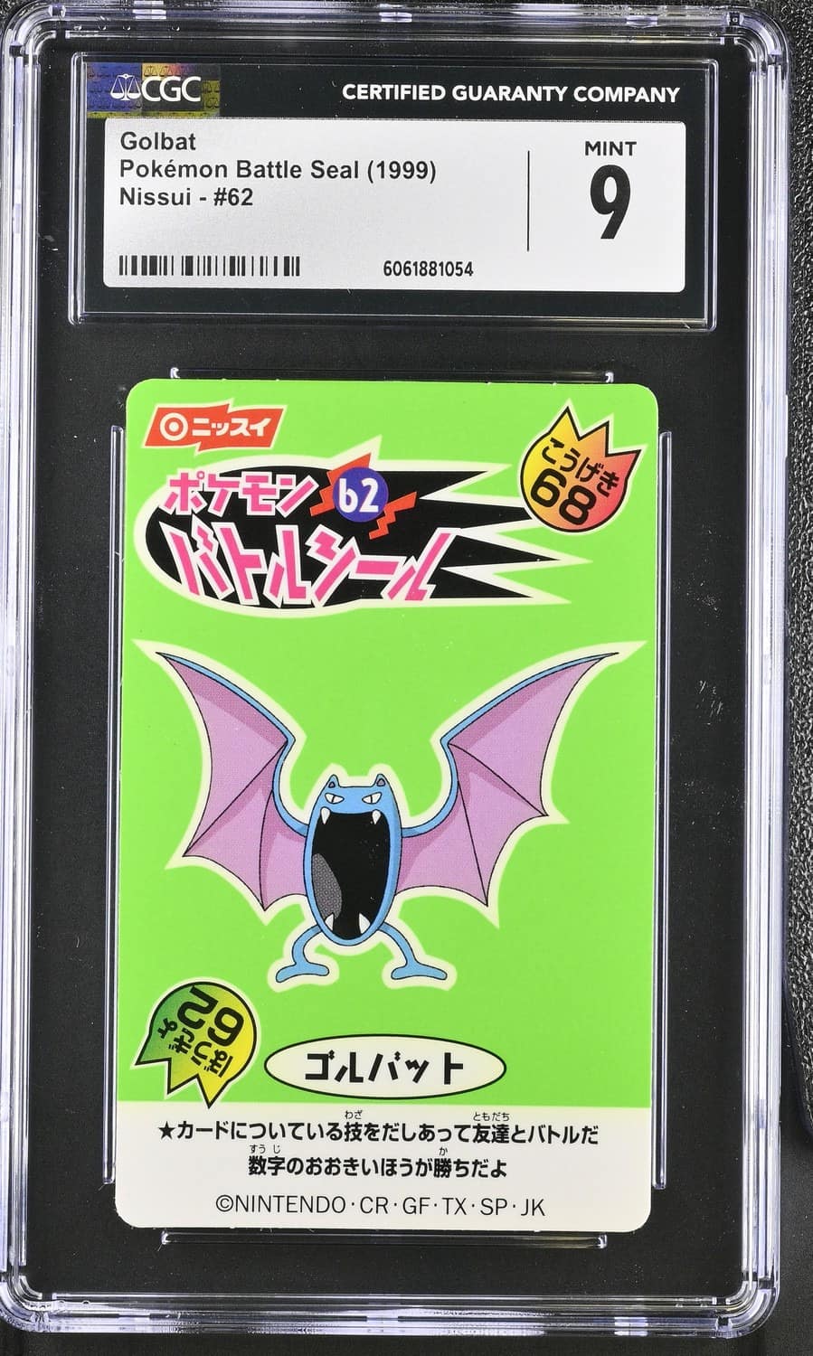 Golbat