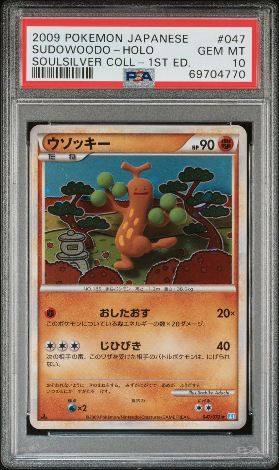 Sudowoodo