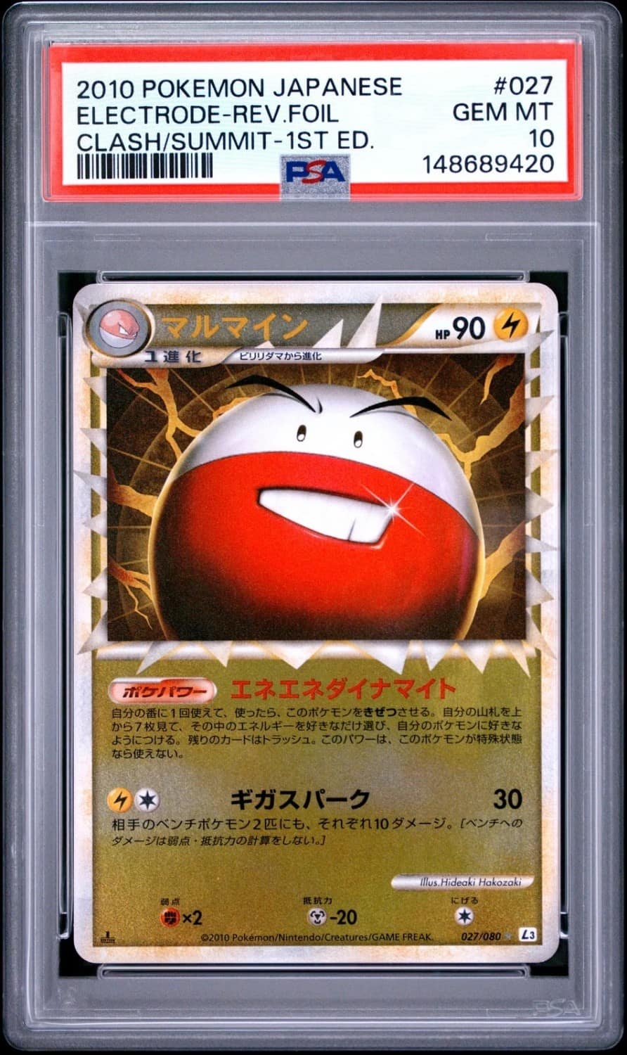 Electrode