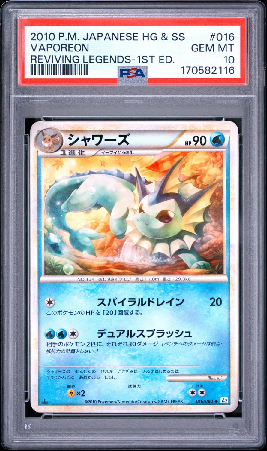 Vaporeon