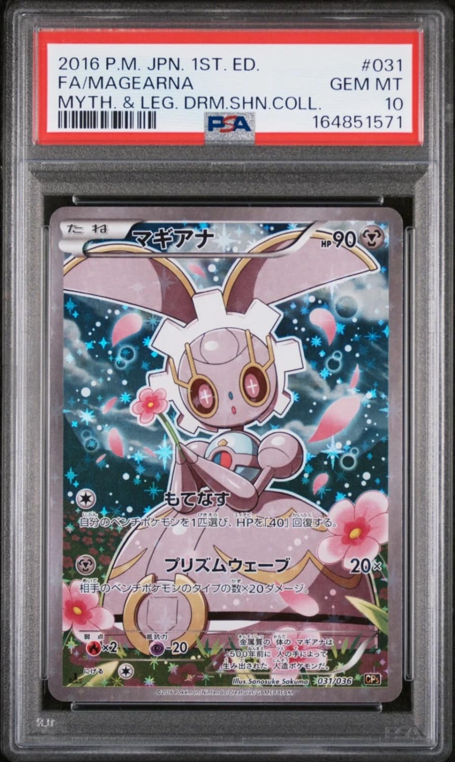 Magearna