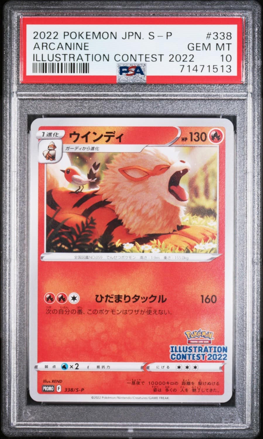 Arcanine