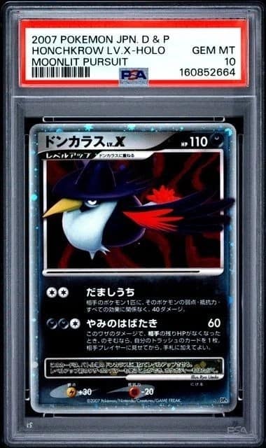 Honchkrow Lv.x