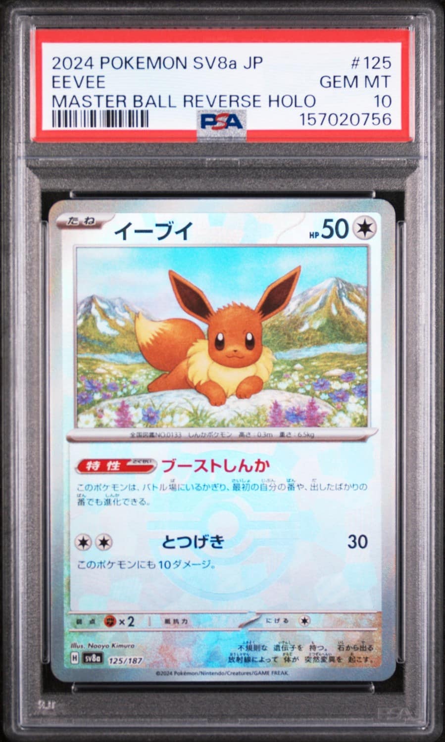 Eevee