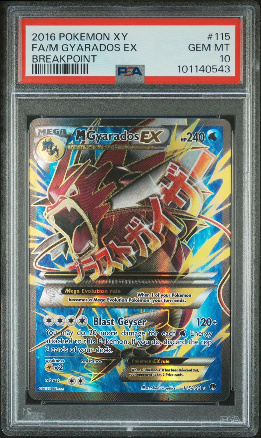 M Gyarados Ex